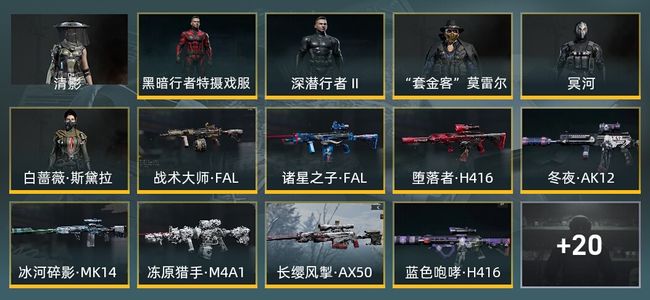 暗区突围库存价值44.4M 1手套 9近战武器 1橙套装 5金套装 17金枪皮 信誉5级 暗区传说