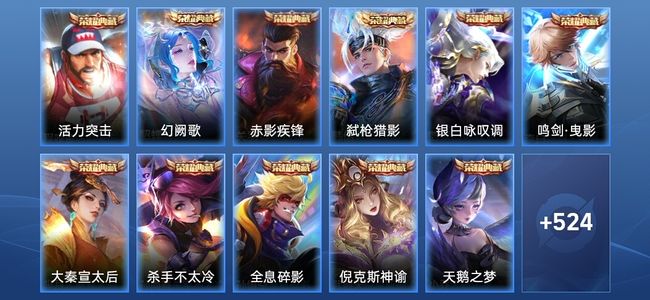 王者荣耀【苹果版】V10 11典藏 5无双 66传说 183史诗 536皮肤 荣耀王者