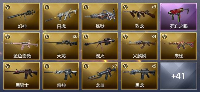 穿越火线（CF）5王者武器 3炫金武器 63V武器 2V角色 12皮肤 可排位 精英