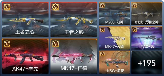 穿越火线：枪战王者V7 16王者 204英雄武器 6英雄角色 351万化 枪圣SS