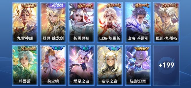 王者荣耀V7 1典藏 1无双 16传说 60史诗 210皮肤 荣耀王者