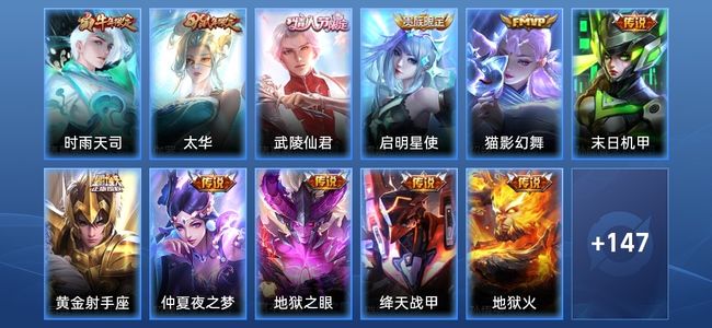 王者荣耀V8 11传说 32史诗 158皮肤 121英雄 永恒钻石I