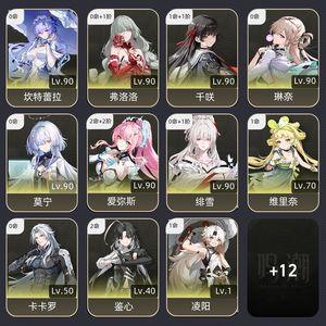鸣潮【74级】 2加2爱 爱莫琳 