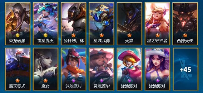 英雄联盟手游（lol手游）2神话 7传说 19史诗 58皮肤 80英雄 钻石