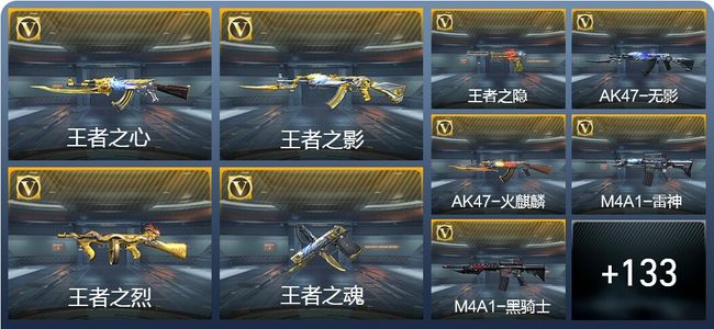 穿越火线：枪战王者9王者武器 142英雄武器 2英雄角色 342万化 枪王