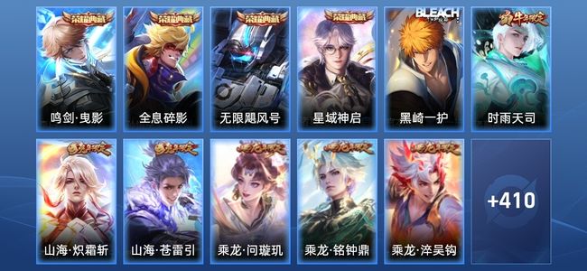 王者荣耀V10 4典藏 57传说 130史诗 423皮肤 最强王者