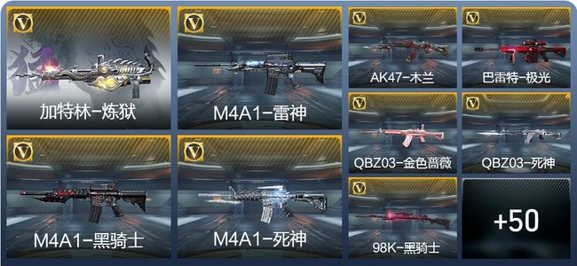 穿越火线：枪战王者V1 67英雄武器 85万化 精英