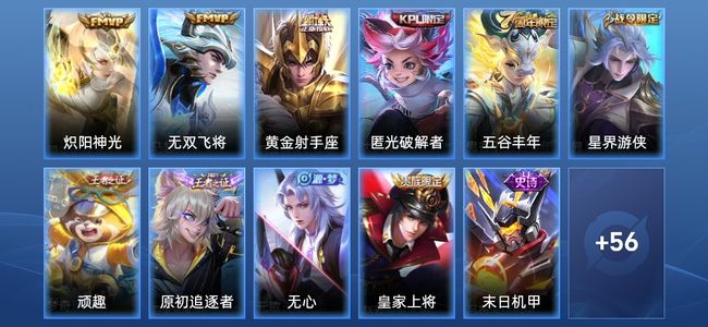 王者荣耀3传说 17史诗 67皮肤 118英雄 尊贵铂金II