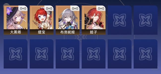 崩坏：星穹铁道4黄 4角色黄 4五星角色 11级 女主