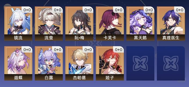 崩坏：星穹铁道13黄 10角色黄 3光锥黄 10五星角色 3五星光锥 30级 女主