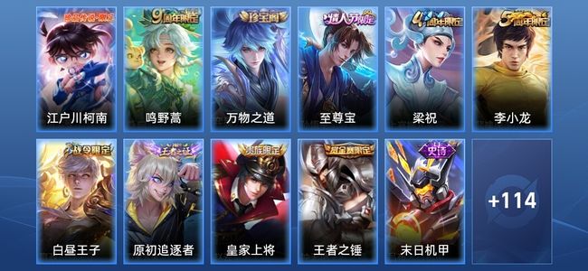 王者荣耀V5 1传说 26史诗 125皮肤 至尊星耀III