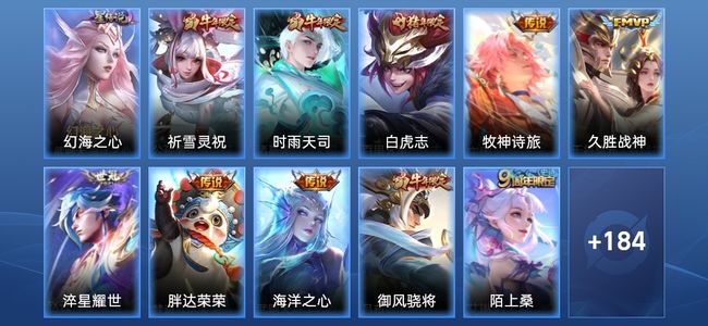 王者荣耀V7 1星传说 8传说 46史诗 196皮肤 124英雄 至尊星耀I