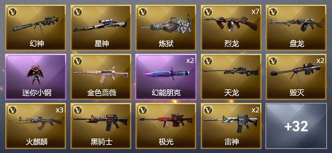 穿越火线（CF）2王者武器 2炫金武器 68V武器 1V角色 22皮肤 可排位 传奇