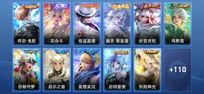 王者荣耀V8 1典藏 18传说 38史诗 125皮肤 99英雄 非凡王者