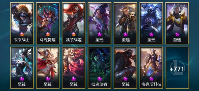 英雄联盟（LOL）3终极 61神话 24臻彩 106限定 72传说 784皮肤 583炫彩 172英雄 翡翠