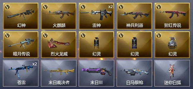 穿越火线（CF）11V武器 5皮肤 可排位 新锐