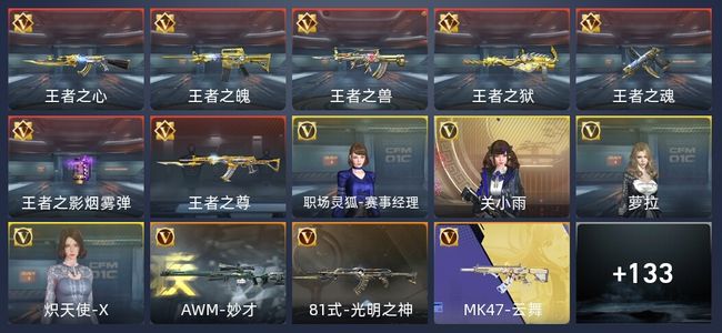 穿越火线：枪战王者V6 6王者 158英雄武器 3英雄角色 万化大师SS