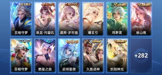 王者荣耀V8 18传说 86史诗 293皮肤 无双王者
