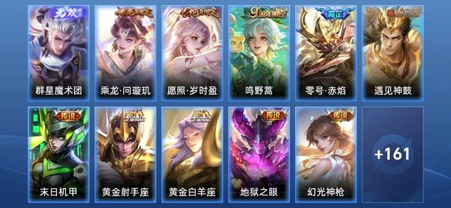 王者荣耀V6 10传说 46史诗 177皮肤 122英雄 无双王者