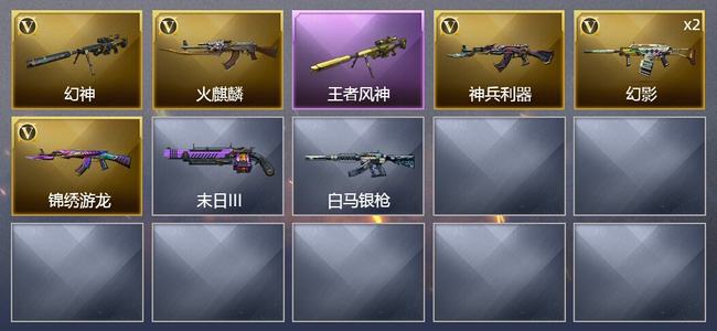 穿越火线（CF）1王者武器 6V武器 4皮肤 可排位 专家