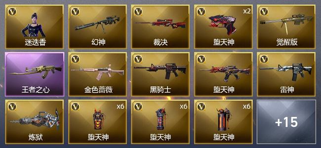 穿越火线（CF）1王者武器 47V武器 1V角色 14皮肤 可排位 新锐