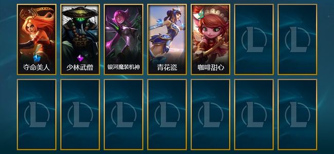 英雄联盟（LOL）1限定 5皮肤 52英雄