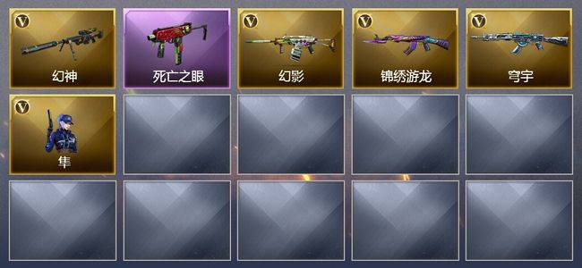 穿越火线（CF）4V武器 1V角色 2皮肤 可排位