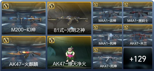 穿越火线：枪战王者V2 2王者武器 138英雄武器 7英雄角色 193万化 枪皇SS