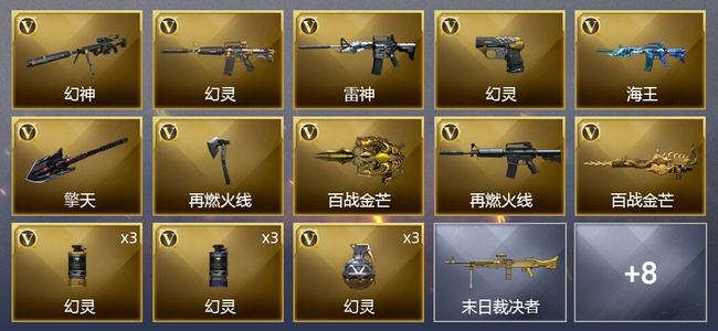 穿越火线（CF）19V武器 2V角色 2皮肤 可排位 专家
