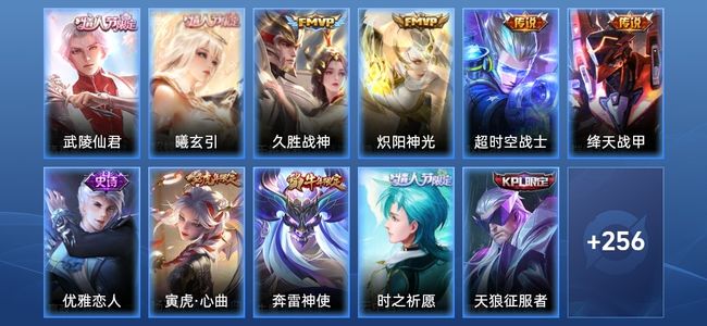 王者荣耀V7 6传说 73史诗 271皮肤 122英雄 非凡王者