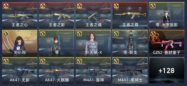 穿越火线：枪战王者4王者 137英雄武器 5英雄角色 97万化 新锐