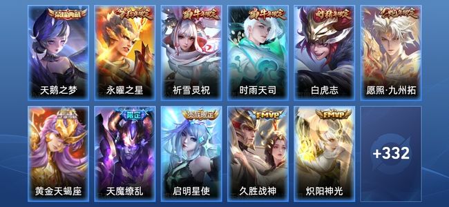 王者荣耀【苹果版】V8 1典藏 21传说 106史诗 344皮肤 永恒钻石III