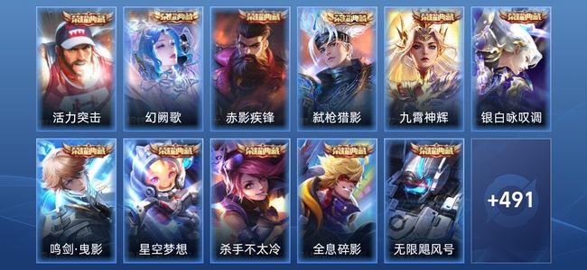 王者荣耀V6 14典藏 3无双 77传说 178史诗 502皮肤 尊贵铂金III