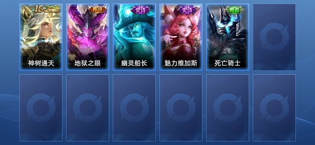 王者荣耀2传说 2史诗 6皮肤 倔强青铜III