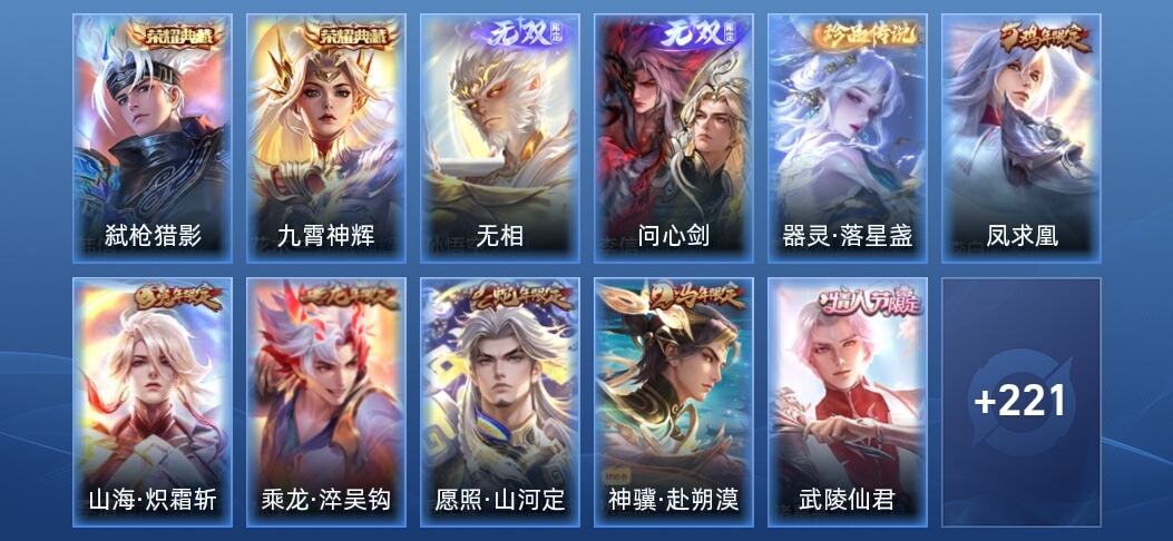 王者荣耀V8 2典藏 2无双 22传说 72史诗 234皮肤 绝世王者