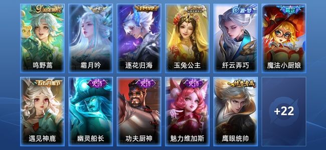 王者荣耀【苹果版】3传说 11史诗 33皮肤 永恒钻石V