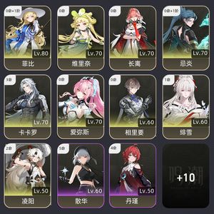 鸣潮【55级】 鸣朝库洛号