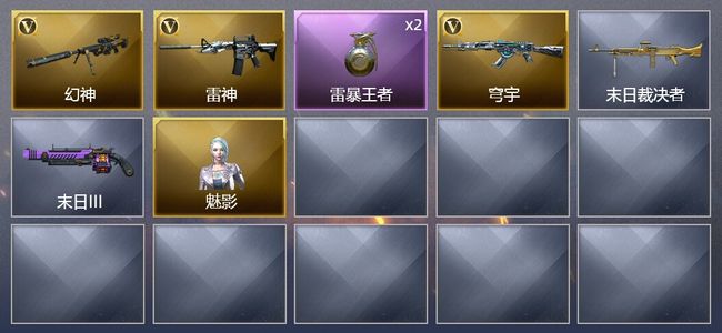 穿越火线（CF）1王者武器 3V武器 5皮肤 可排位 枪王