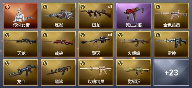 穿越火线（CF）1传说角色 3王者武器 35V武器 2V角色 7皮肤 可排位 大师