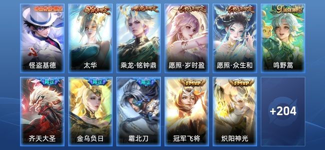 王者荣耀V7 19传说 56史诗 219皮肤 123英雄 尊贵铂金IV
