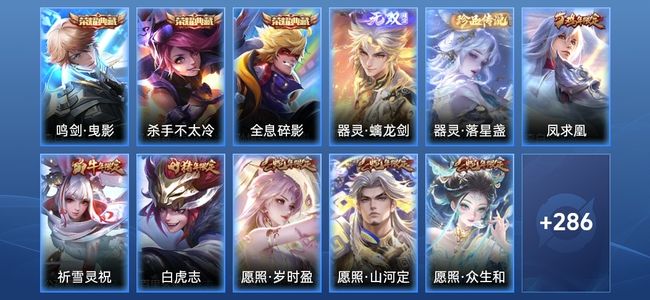 王者荣耀V8 3典藏 28传说 85史诗 300皮肤 123英雄 最强王者