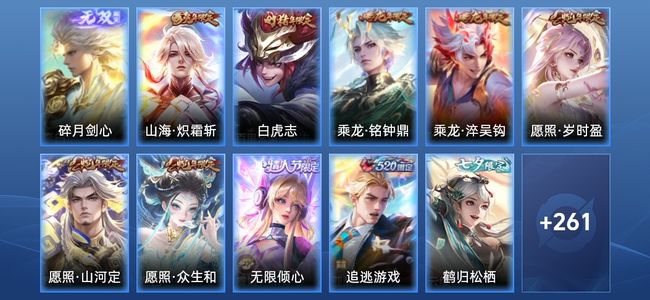 王者荣耀V8 40传说 78史诗 277皮肤 122英雄 最强王者