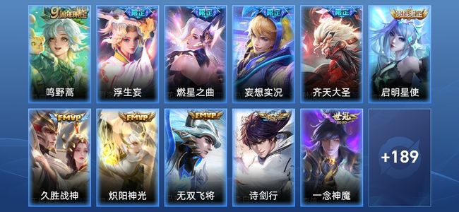 王者荣耀V7 18传说 58史诗 200皮肤 122英雄 无双王者