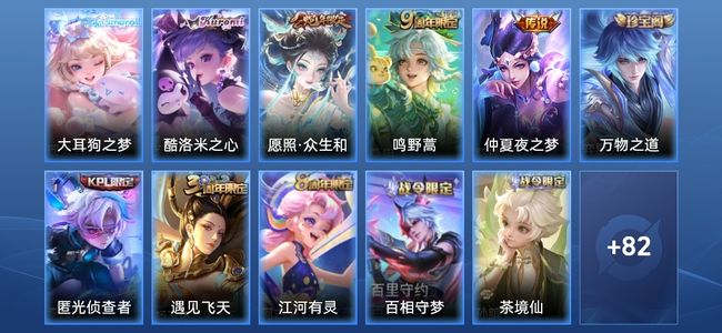 王者荣耀V6 3传说 28史诗 93皮肤 104英雄 至尊星耀V