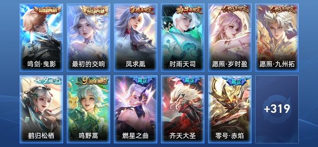 王者荣耀V8 2典藏 24传说 97史诗 330皮肤 122英雄 非凡王者