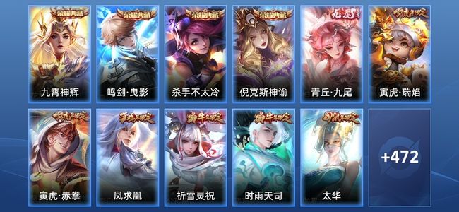 王者荣耀【苹果版】V10 4典藏 1无双 51传说 172史诗 483皮肤 最强王者