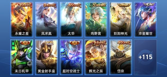 王者荣耀V7 9传说 38史诗 126皮肤 尊贵铂金II