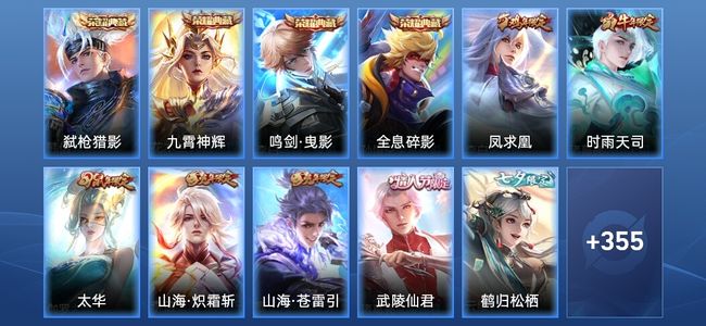 王者荣耀V9 4典藏 25传说 106史诗 366皮肤 最强王者