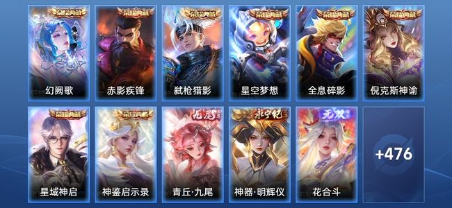 王者荣耀V10 8典藏 3无双 50传说 146史诗 488皮肤 至圣王者