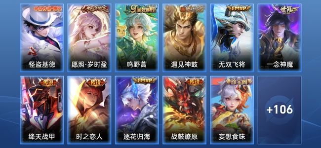 王者荣耀【苹果版】V6 9传说 30史诗 118皮肤 永恒钻石I